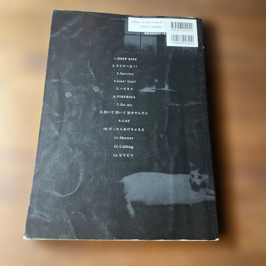 B'z バンドスコア セット