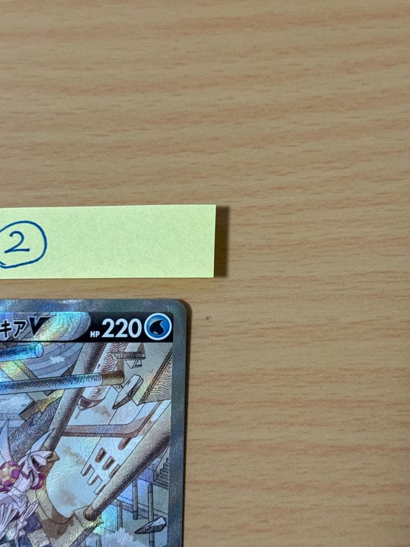 オリジンパルキアV SA 2枚