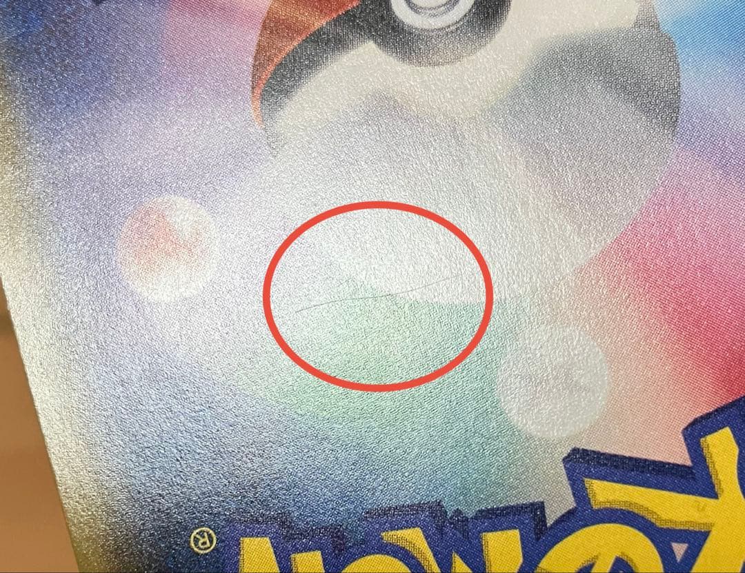 【最安値】ヤドン&コダックGX SR SM11 096/094 SA