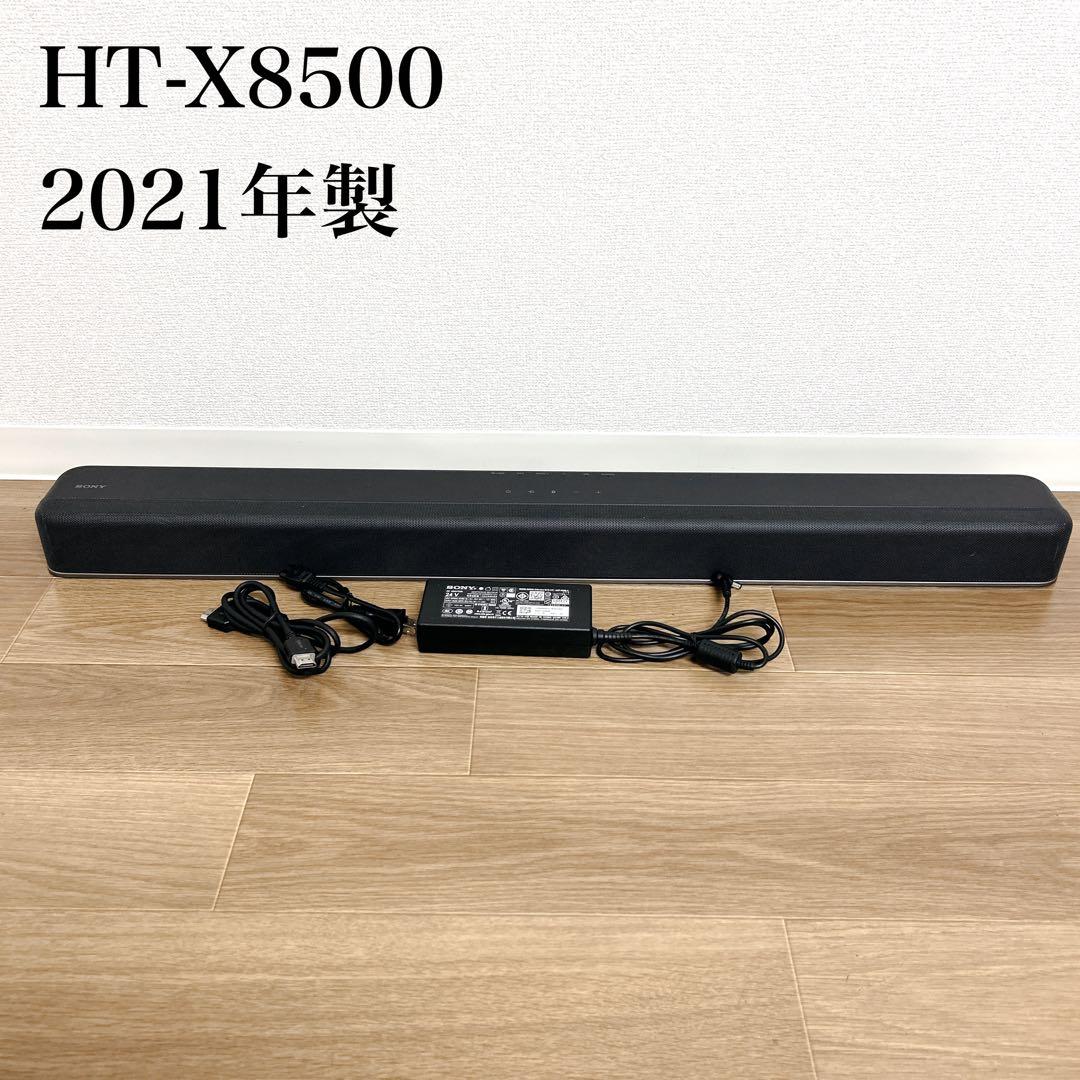 【極美品】動作確認済み　SONY HT-X8500 サウンドバー　2021年製