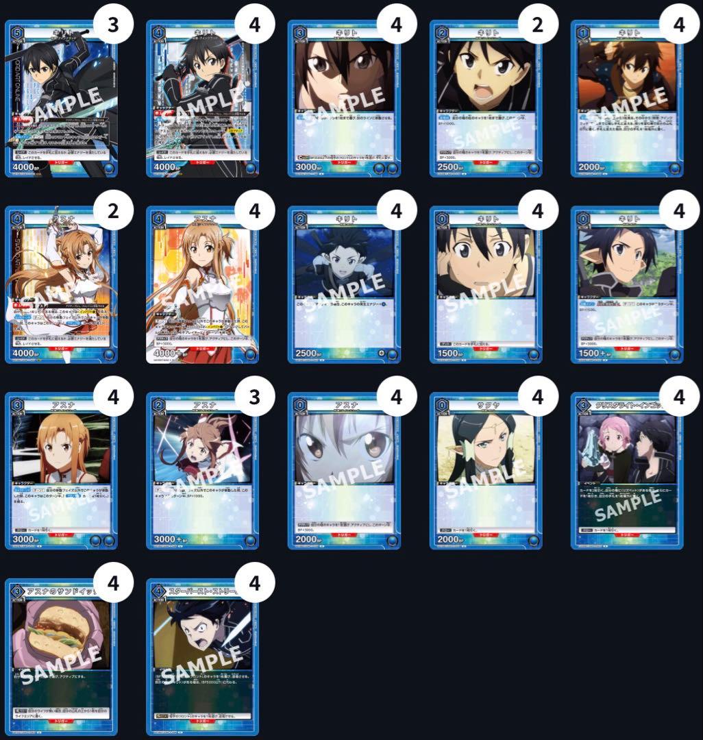 ユニオンアリーナ 青 SAO デッキ パーツ