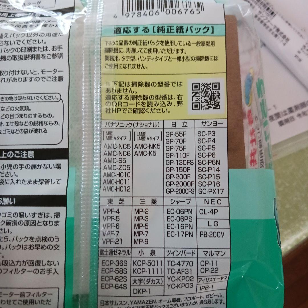 三菱 紙パック式掃除機　稼働品　　D