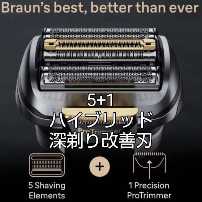 ブラウン9シリーズP9Pro + 9517s-v マットシルバー 新品未使用❣️