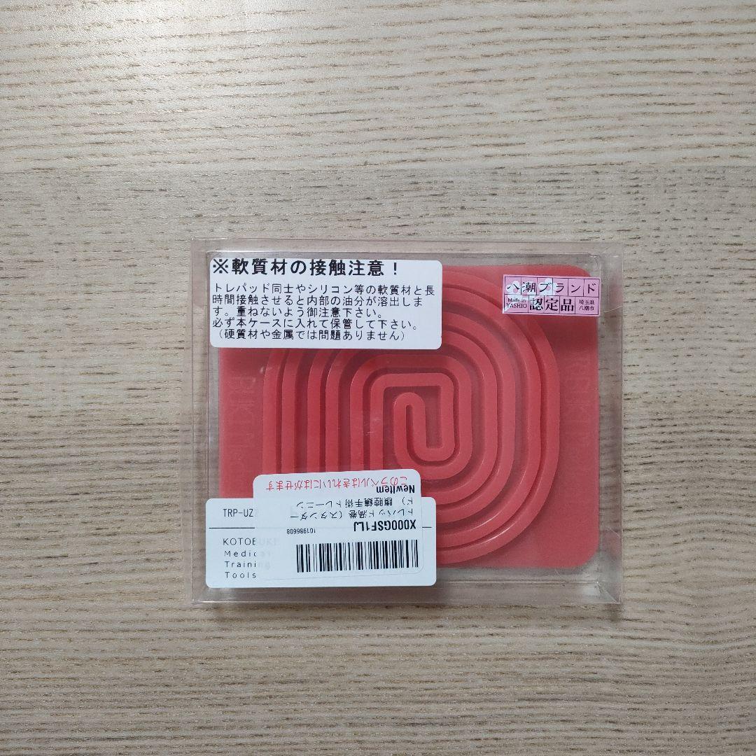 KOTOBUKI Medical Training Tools 一式