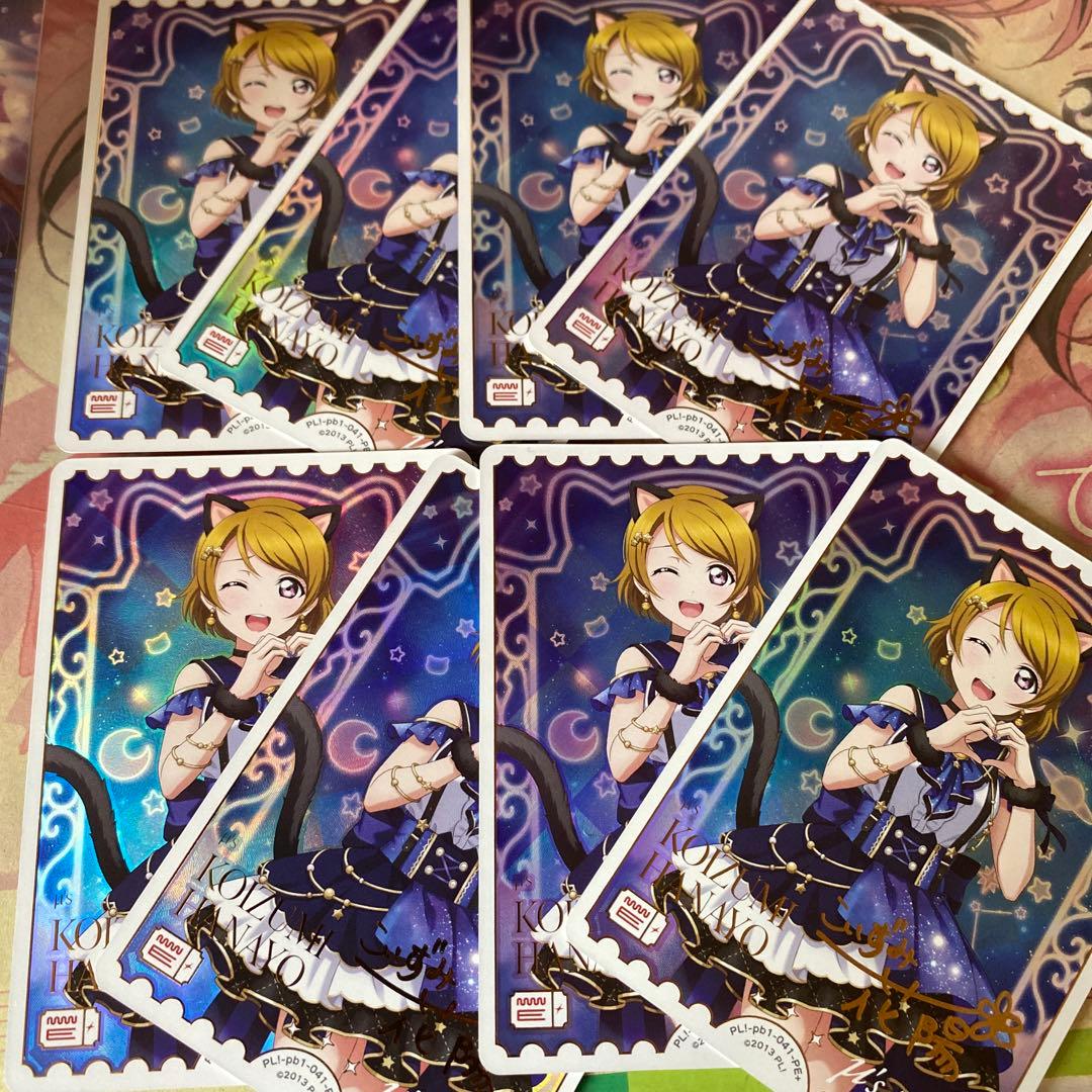 ラブカ　小泉花陽　PE+