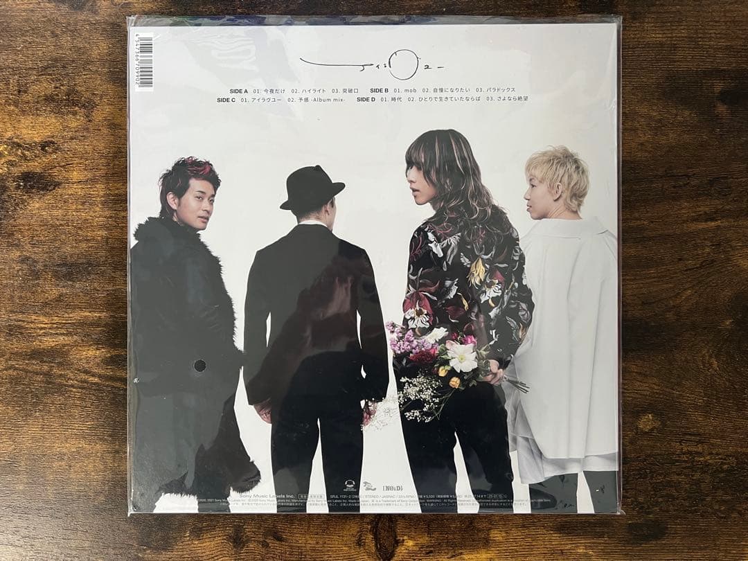 【新品未開封】　SUPER BEAVER アイラヴユー　レコード　完全生産限定盤