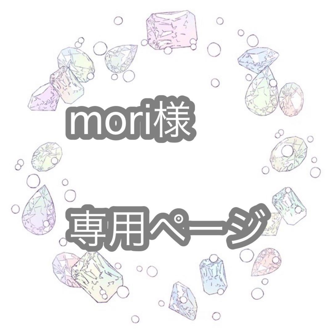 moriページ