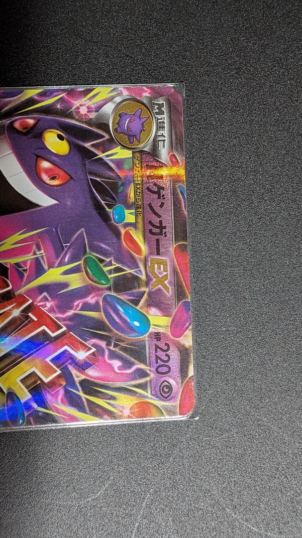 MゲンガーEX　ファントムゲート　メガゲンガー