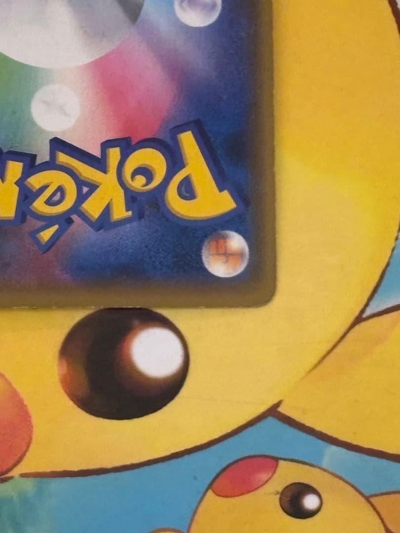 【希少】ピカチュウ BEAMS×ポケモンカード 393/SM-Pビームス限定