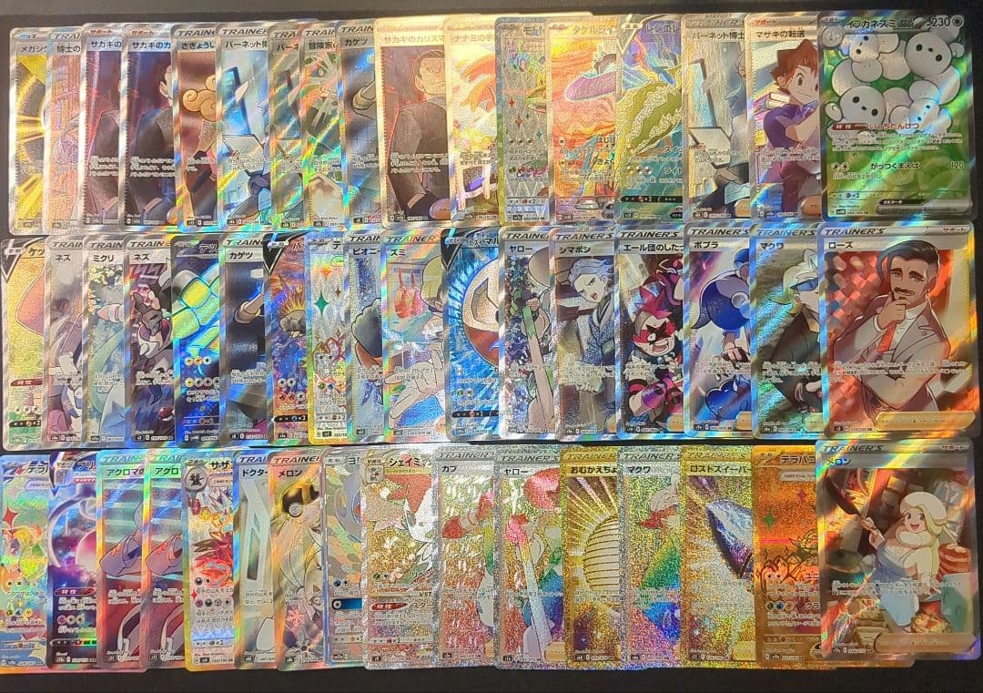 SR UR SAR HR ポケモンカード 50枚 まとめ売り