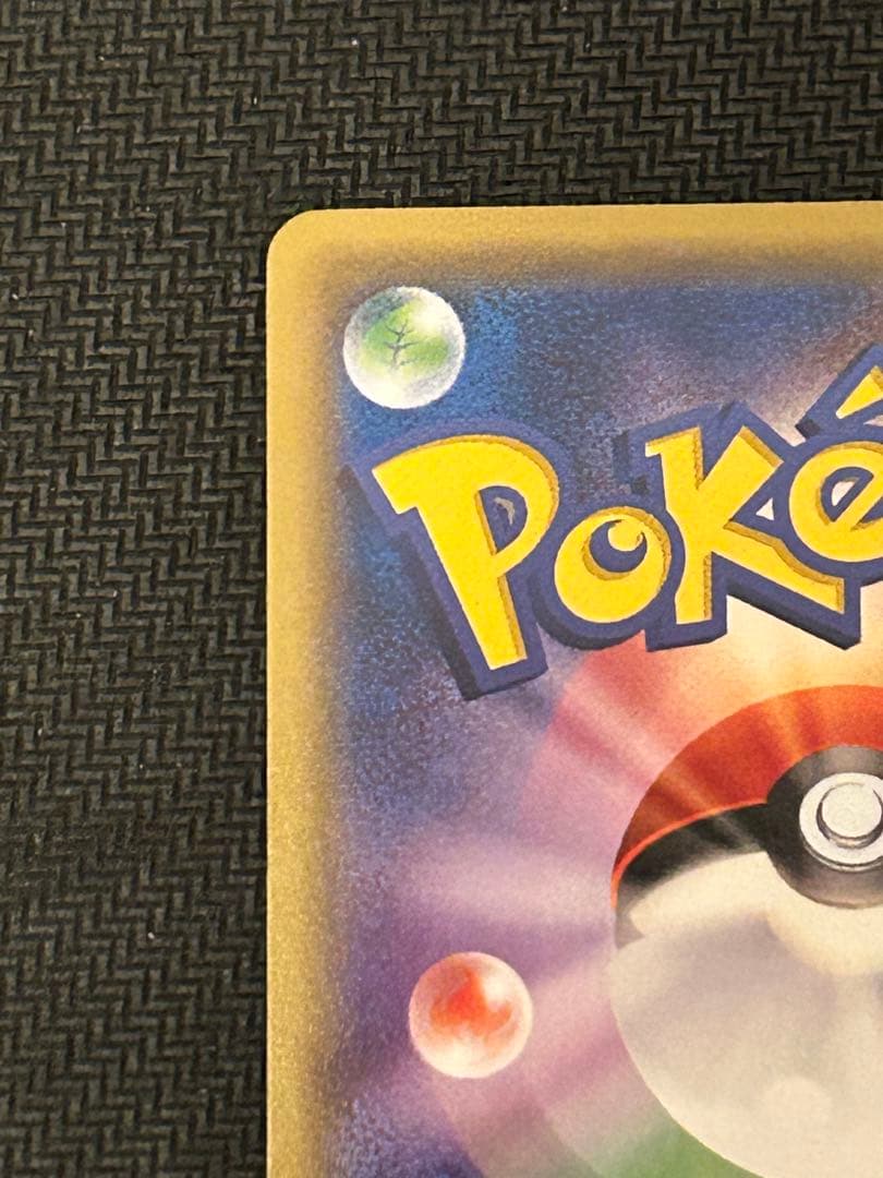 ポケモンカード ポンチョを着たピカチュウ プロモ ポンチョピカチュウ