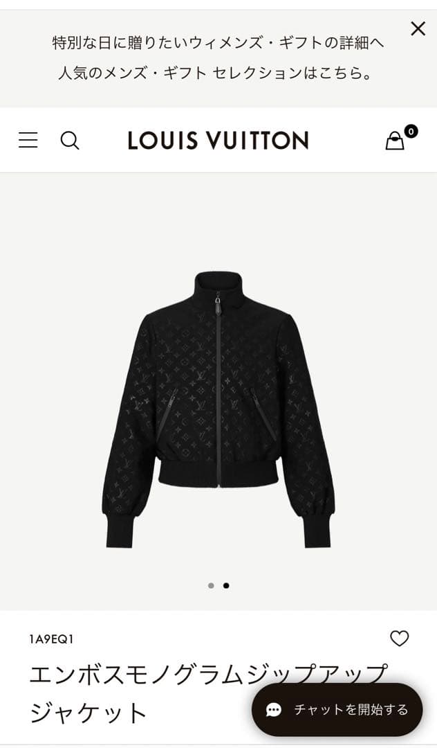 エスポスモノグラムジップアップ　ジャケット新品