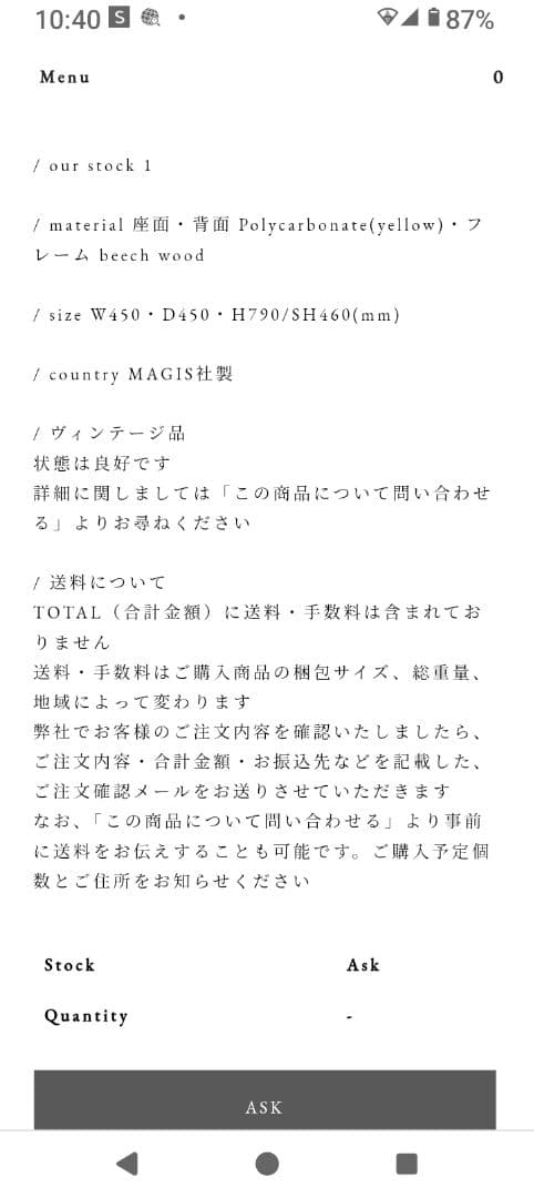 Jasper Morrison Trattoria 椅子 1脚　青のみ