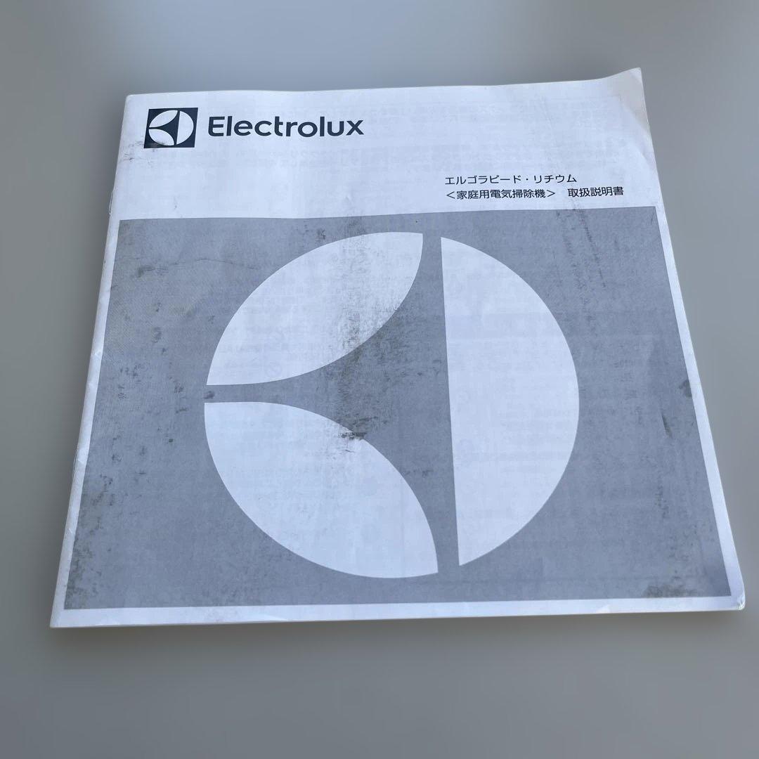 Electrolux （エレクトロラックス エルゴラピード・リチウム）