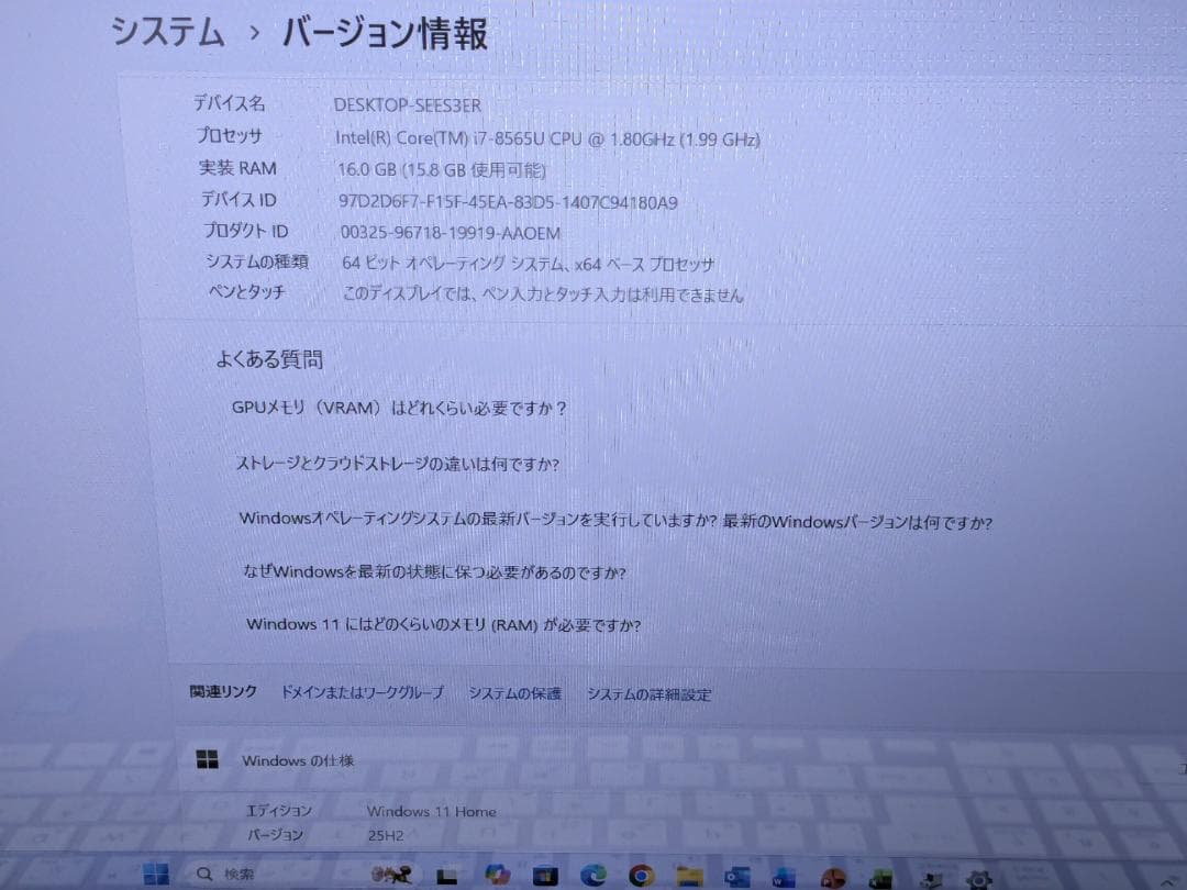 Core i7 メモリ16GB SSD256GB Office dynabook