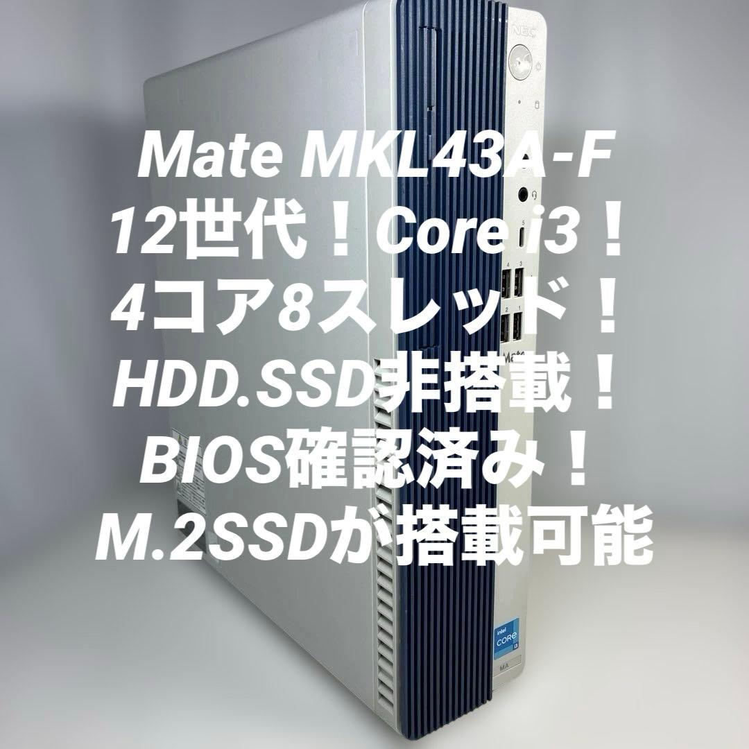 12世代！Core i3！Mate MKL43A-FBIOS確認済ジャンク品