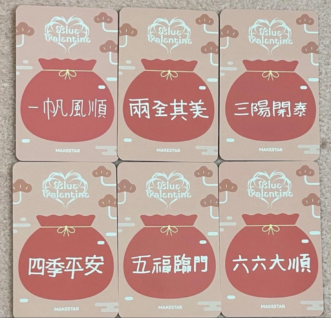 NMIXX 1st makestar 台北サイン会　特典　トレカ　6枚セット