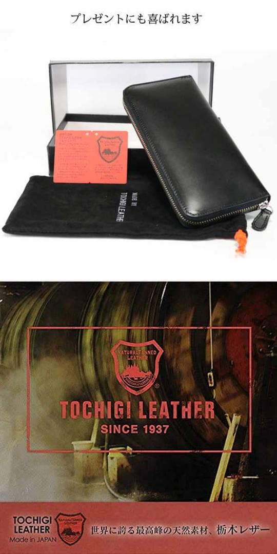 Y52 栃木レザー×姫路レザー ラウンドジップ 長財布 新品未使用 人気 黒色