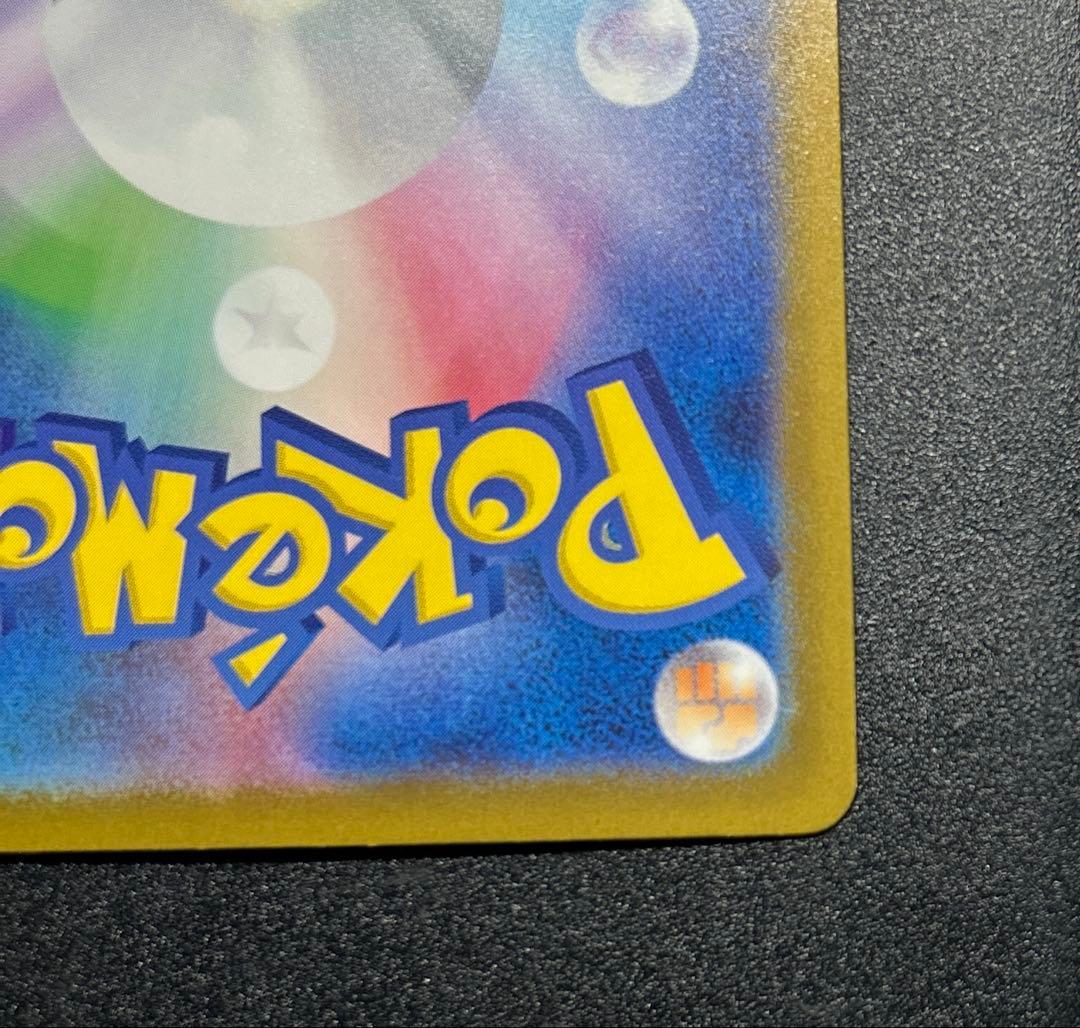 【美品】メガカイリューex MUR おまけメガカイリューMA付き