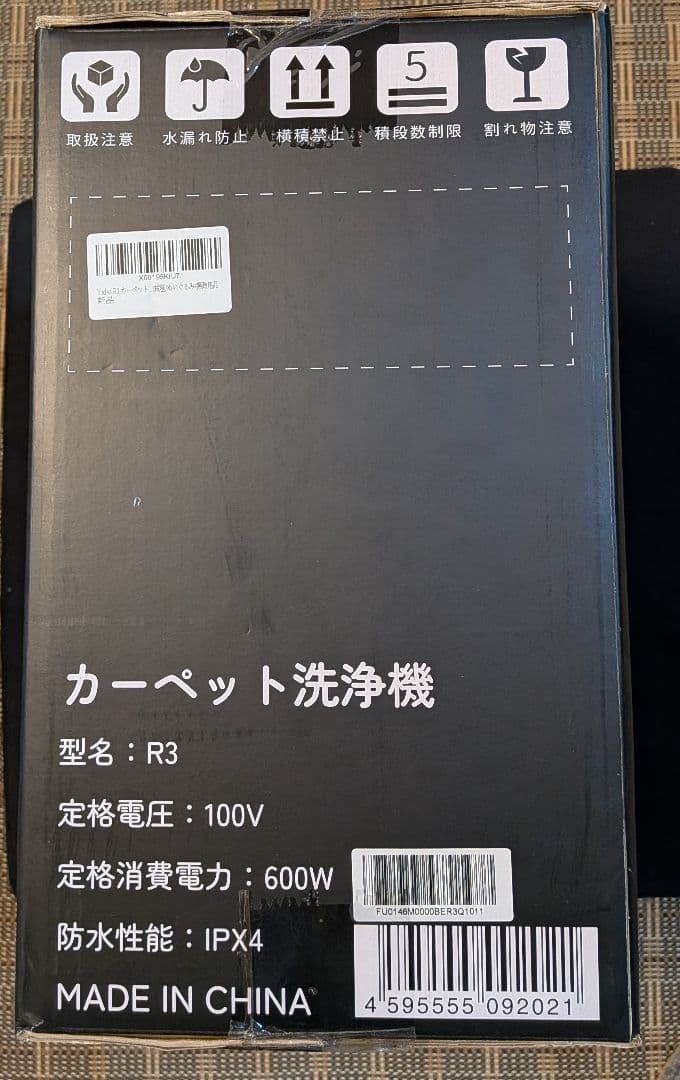 カーペットクリーナーR3 リンサークリーナー 絨毯ソファ洗浄 布製品車内染み抜き