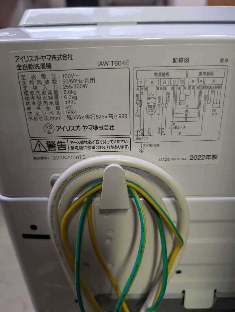 美品中古オール2022年製冷蔵庫&電子レンジ&洗濯機3点set※一部地域配送無料