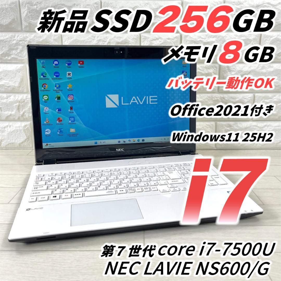 NEC LAVIE i7 新品SSD メモリ8G オフィス付き ノートパソコン