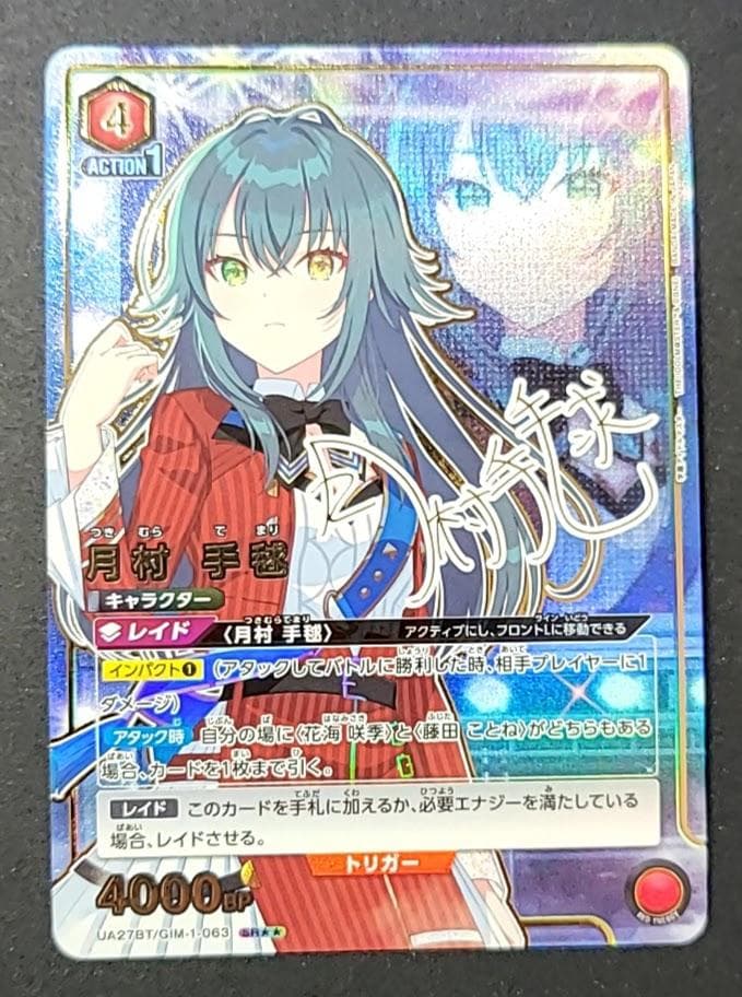 ユニオンアリーナ 学園アイドルマスター SR★★ 月村 手毬(パラレル)