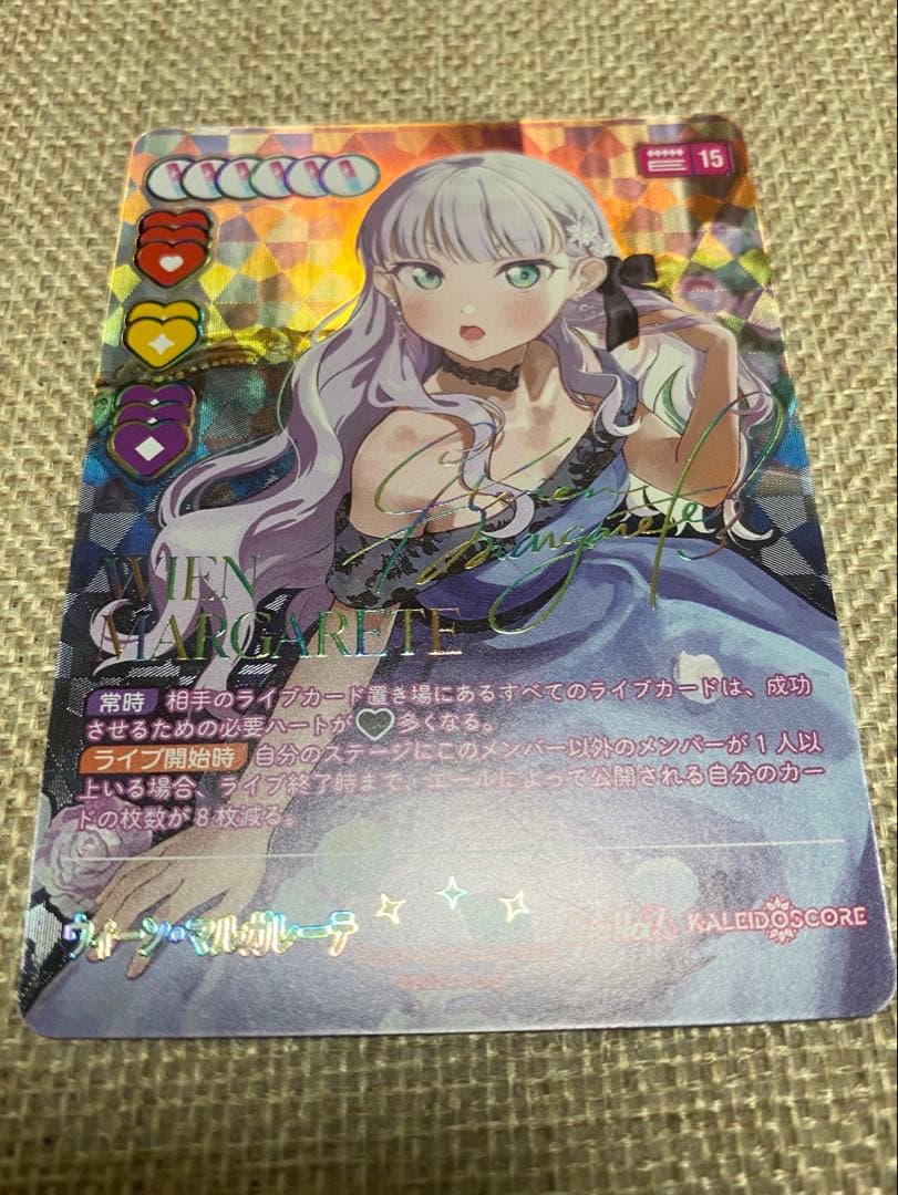 ラブカ　ウィーン・マルガレーテ　SEC　サイン