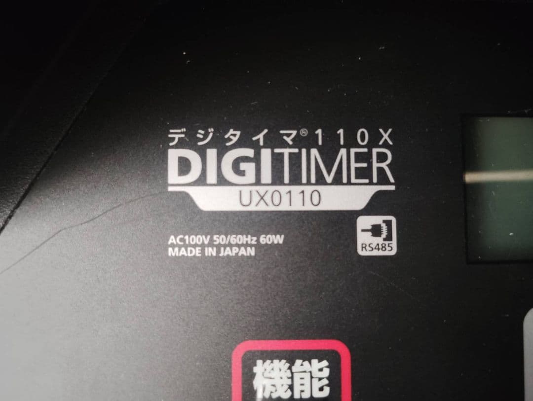 molten DIGITIMER デジタルタイマー　110X