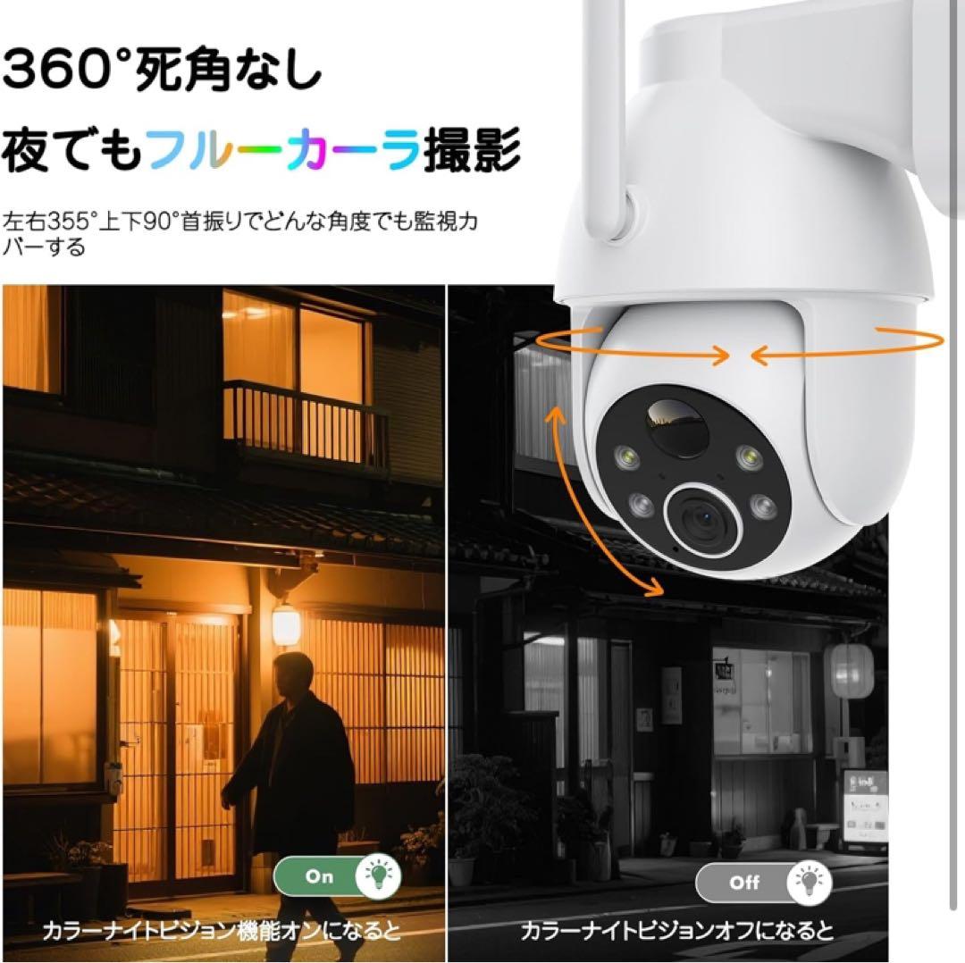 YESRAMO 防犯カメラ 屋外 ソーラー 電源不要 超簡単設置 監視カメラ