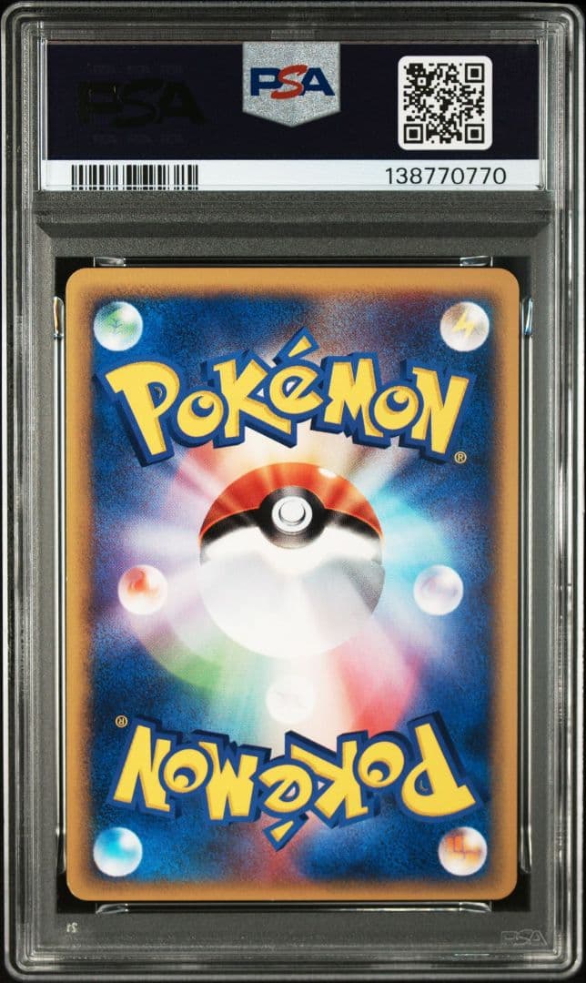 PSA9 ウインディ ● 拡張パック第5弾 神秘なる山 016/088 カードe