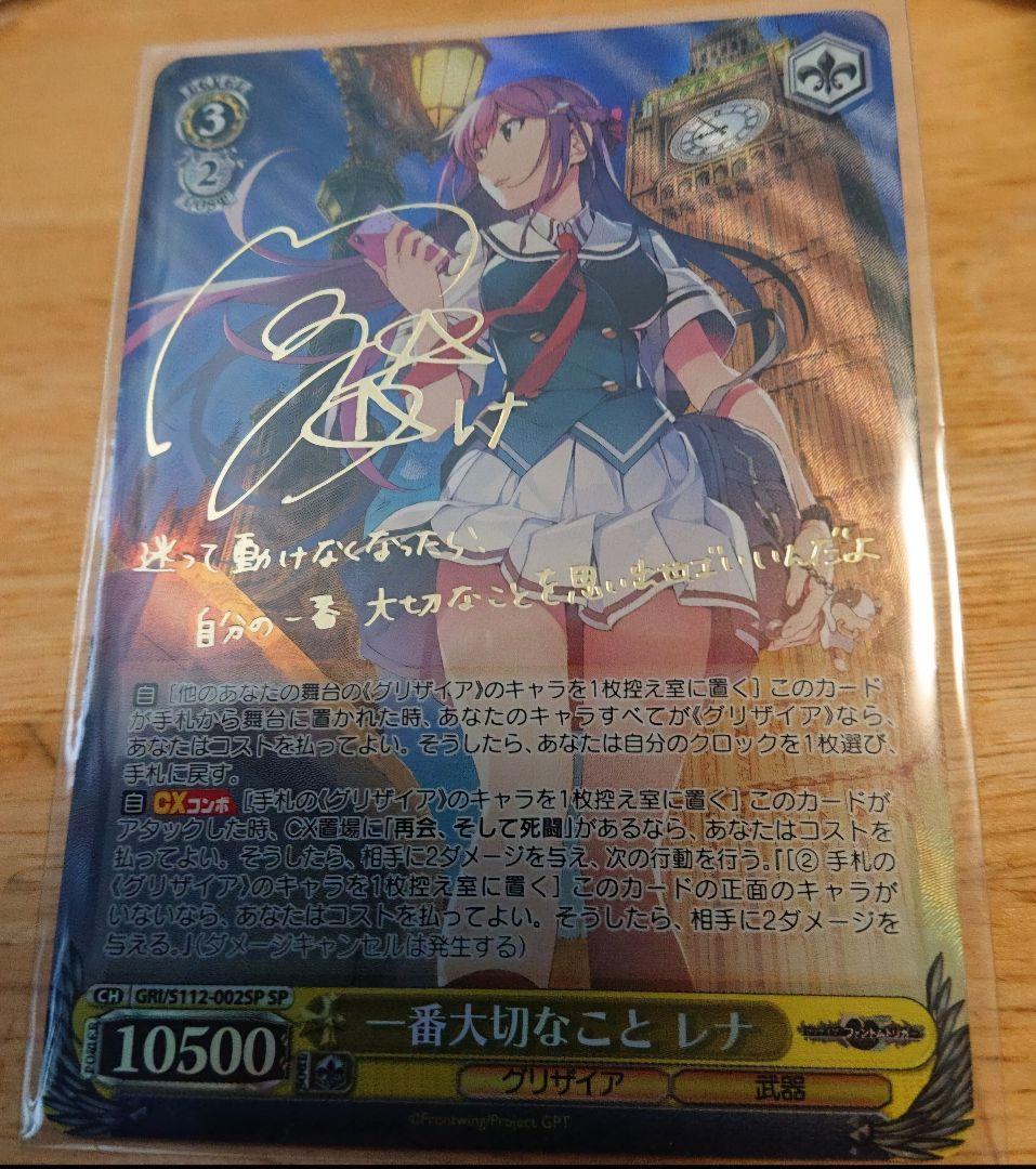 グリザイア レナ SP