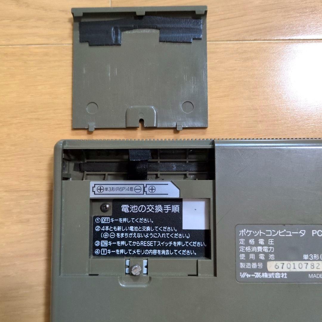 SHARP ポケコン ポケットコンピュータ PC-G820