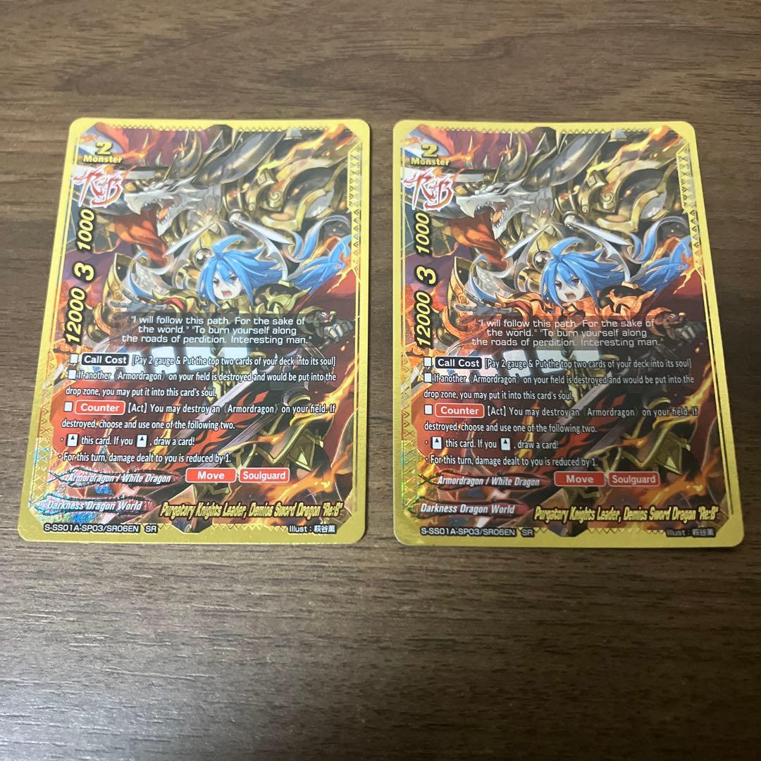 煉獄騎士団ディミオスソードドラゴンRe:B 海外　英語2枚