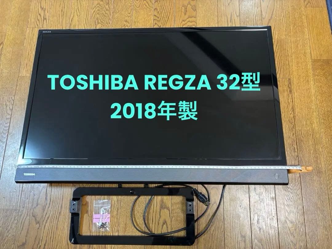 TOSHIBA 32型液晶テレビ REGZA 2018年製 送料込