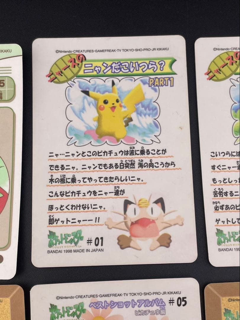 【中古品】当時物　ポケットモンスター　シール　ピカチュウ　シールダス