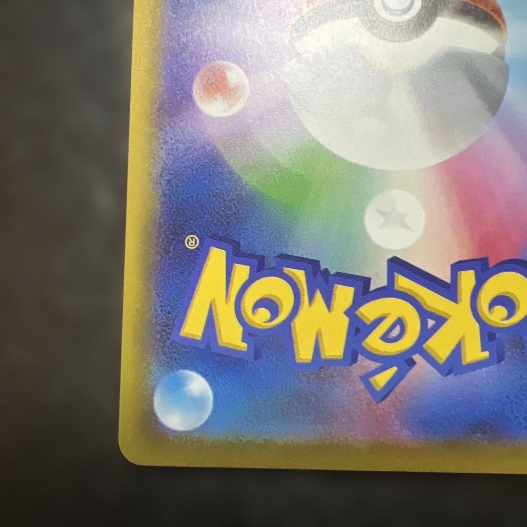 次*郎様 ポケモンカード　ロケット団のミュウツーex SAR