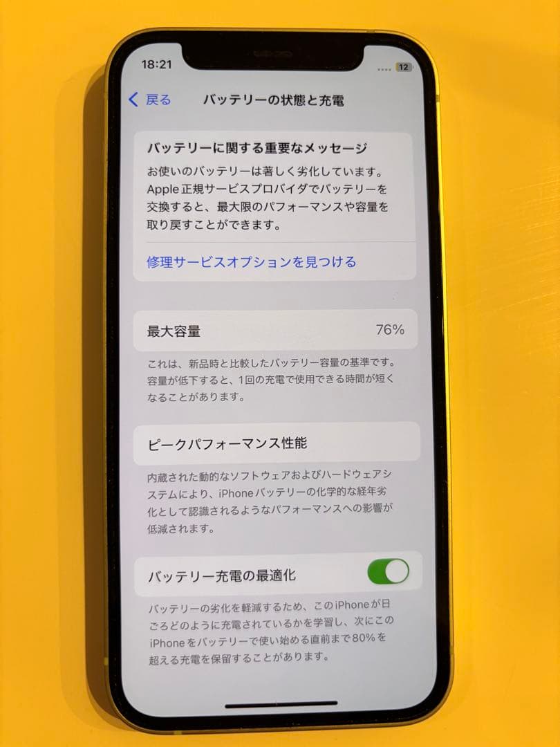 【美品】iPhone 12 mini グリーン 64GB SIMフリー 本体