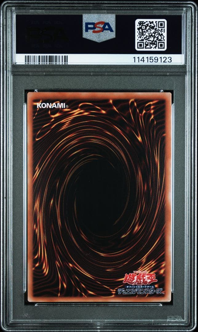 PSA9　QCAC-JP021　青眼の白龍　遊戯王　クオシク　絵違い　25th