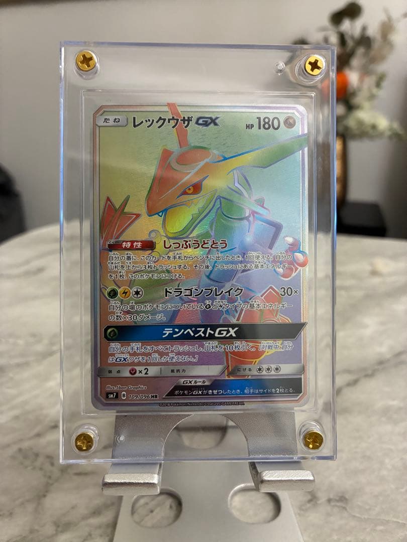 レックウザgx hr