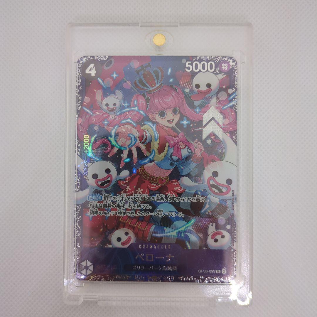 ペローナ：フラッグシップバトル2024 1月ベスト8記念品 SR ドン２枚付き