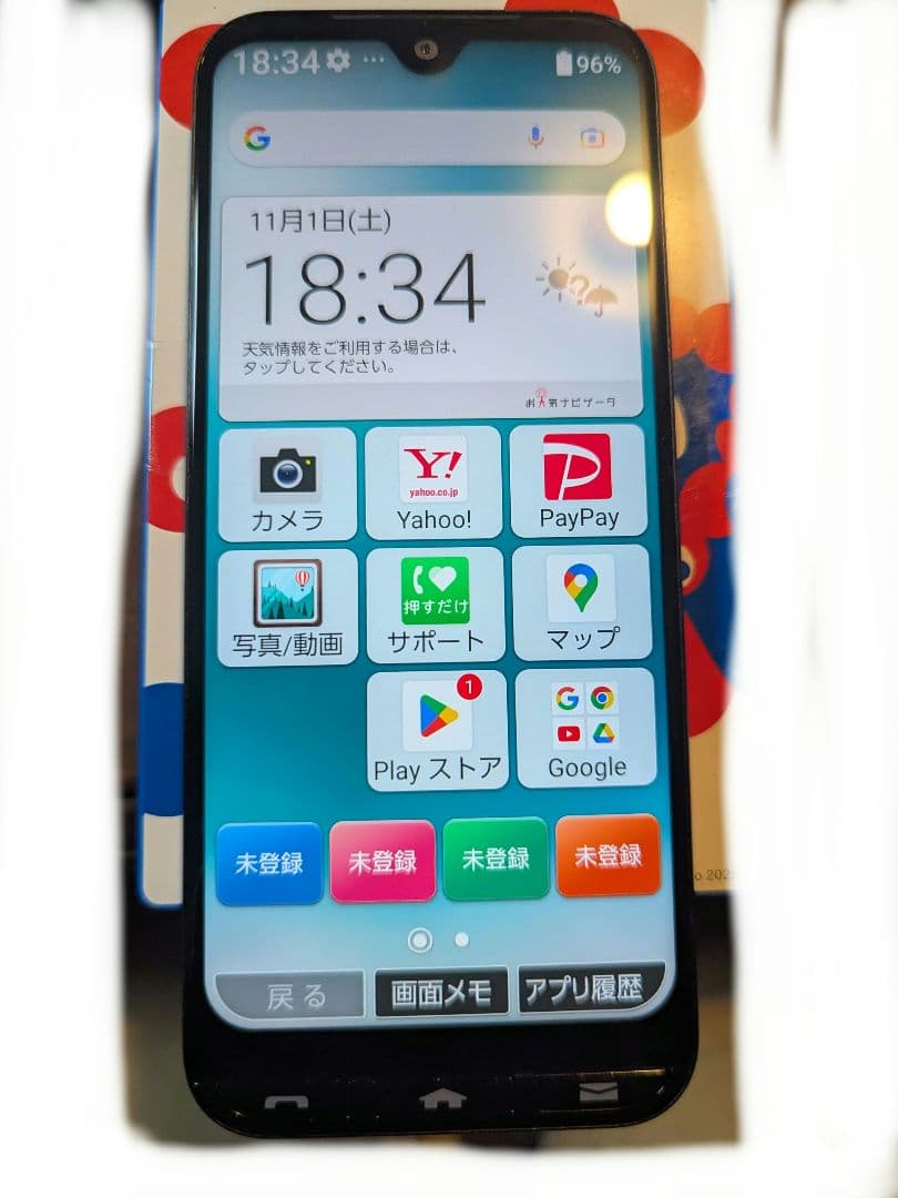 A205KC 青色 スマートフォン 本体 京セラ デュアルSIM