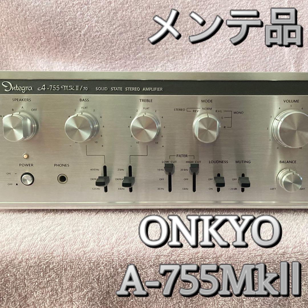 マツモトリナ　⭐️動作品！　ONKYO プリメインアンプ A-755MkⅡ