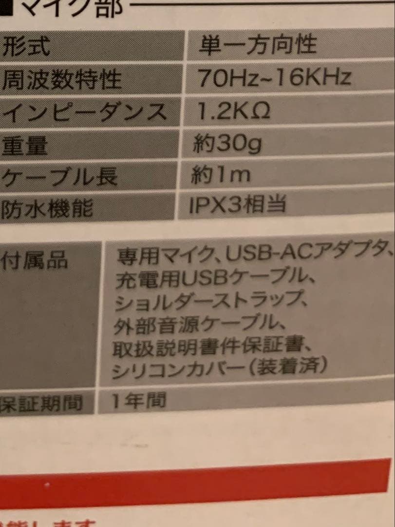 新品　防滴機能搭載　ポータブル拡声器　APK-02/BK