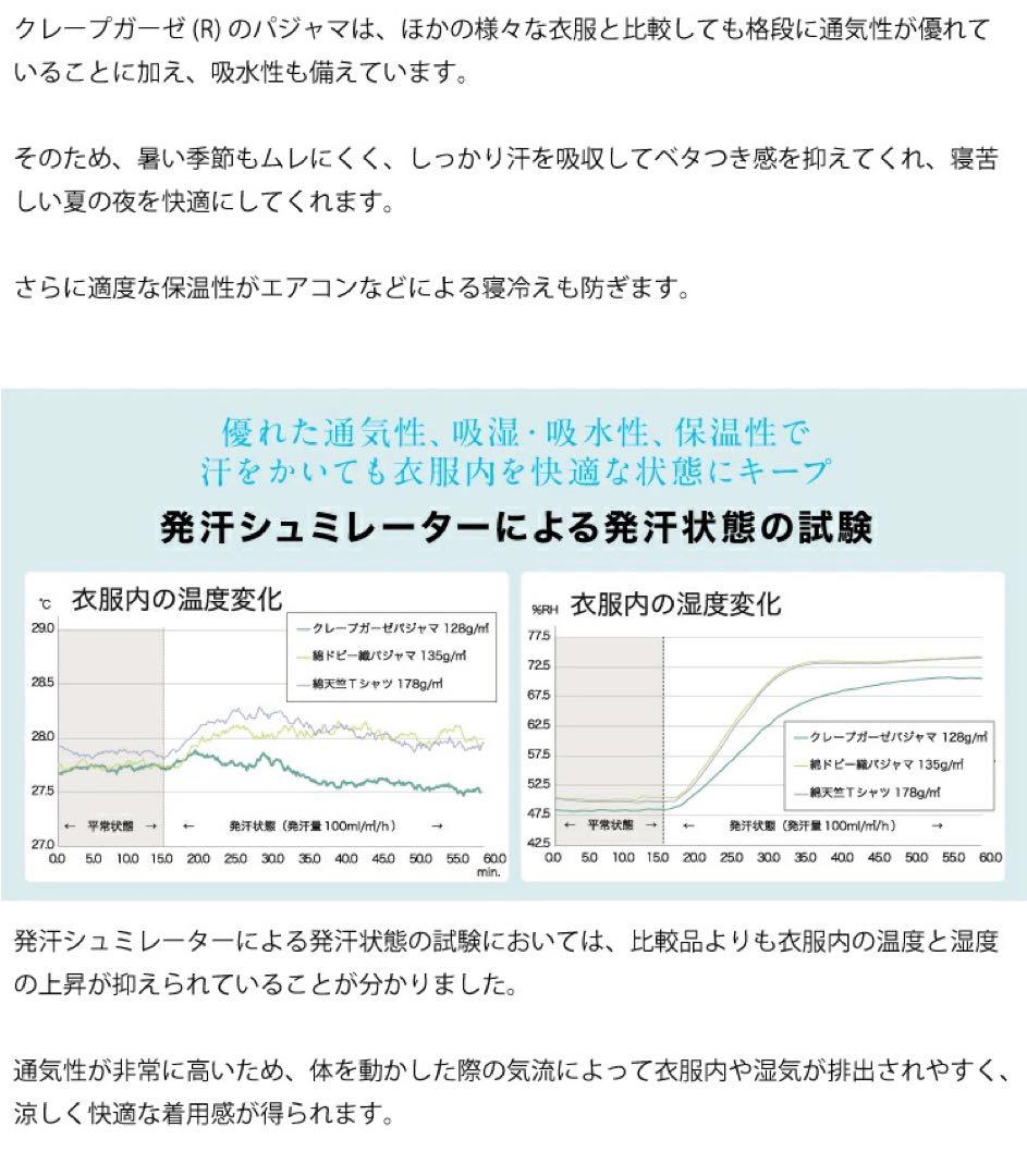 ウチノ　半袖　パジャマ　Mサイズ　ピンク