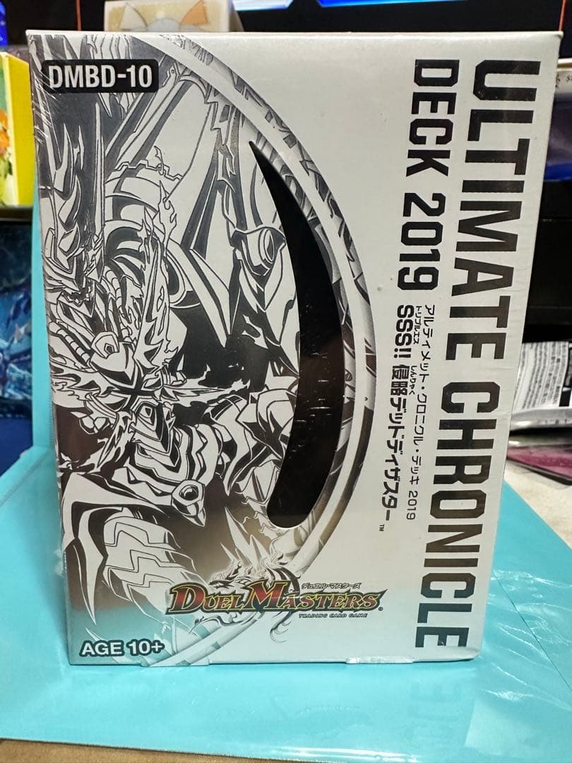 DMBD-10 アルティメット・クロニクル・デッキ 侵略デッドディザスター