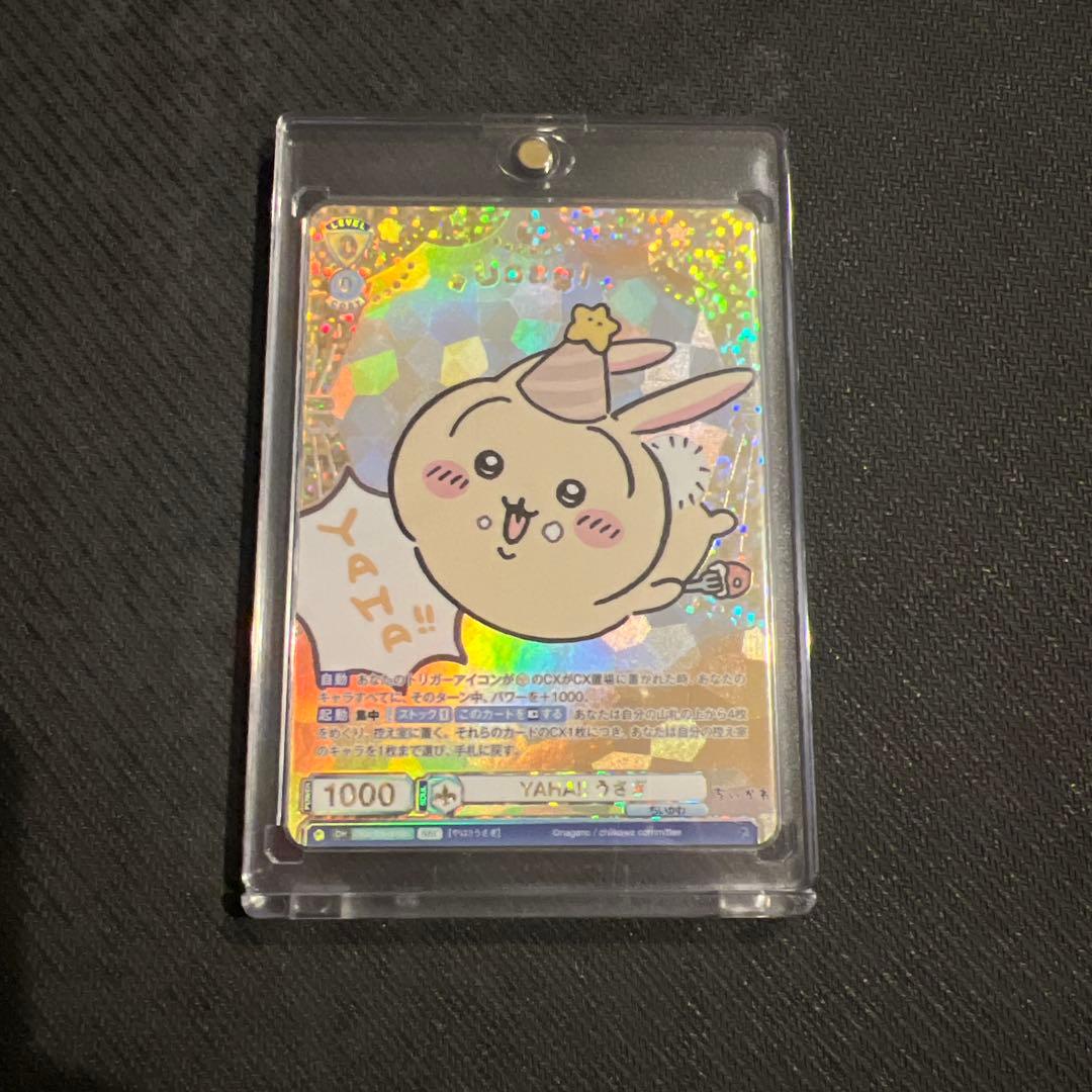YAHA!! うさぎ sec ヴァイスシュヴァルツブラウ ちいかわ 箔押し 希少