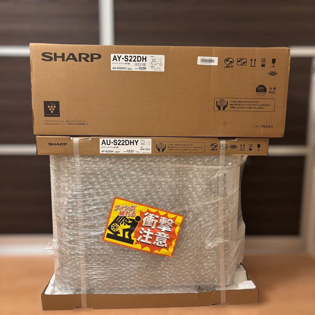 【未使用】SHARP AY-S22DH ルームエアコン 2025年製　 6畳