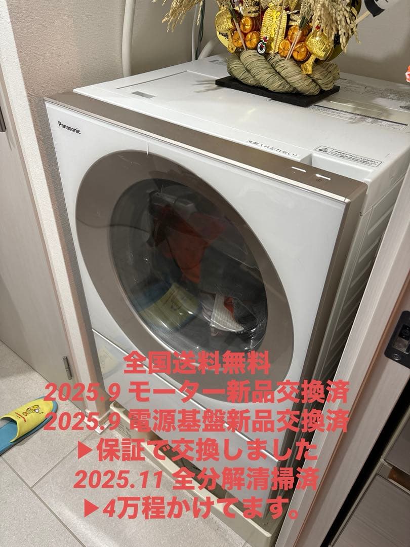 送料無料 Panasonic NA-VG1100L 各種部品交換済 分解清掃済