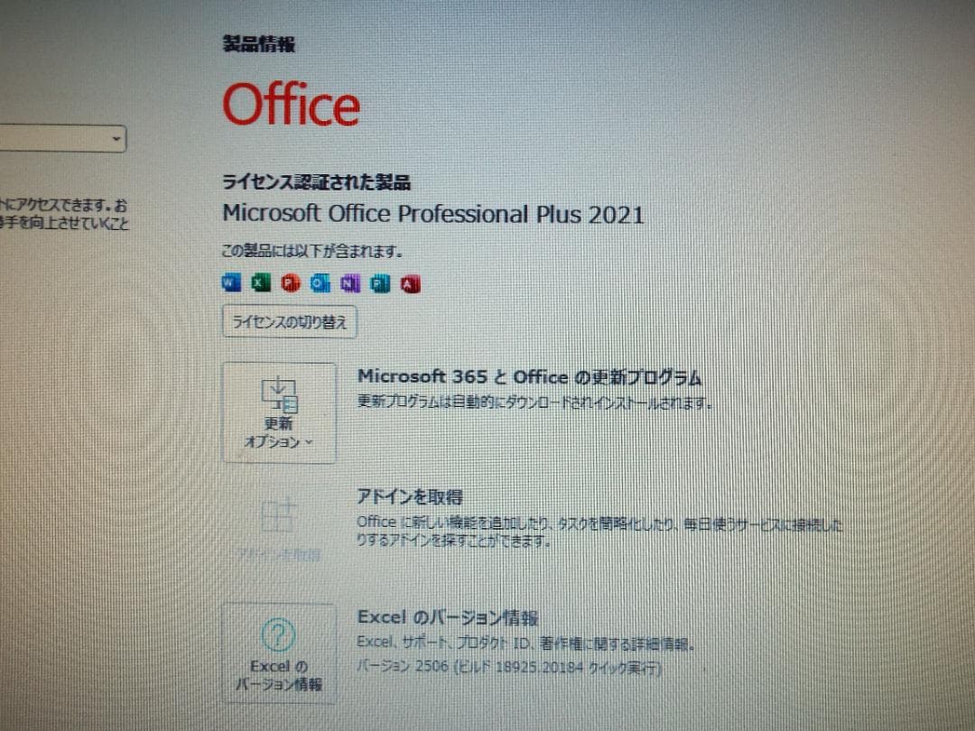 Windowsデスクトップ ESPRIMO D588/CX i5-9500 32G SSD512G+HDD1